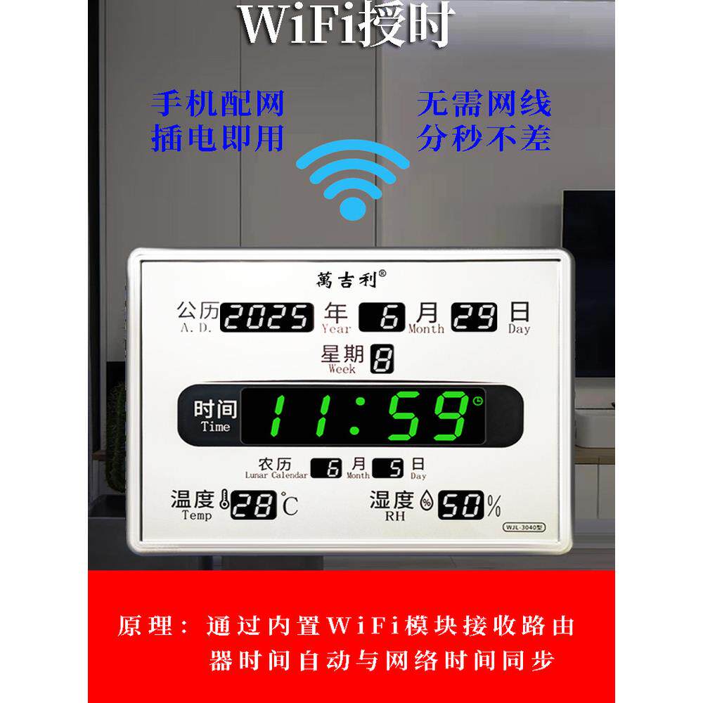 2025新款万年历电子挂钟长方形休闲现代客厅无声夜光数字信息日历