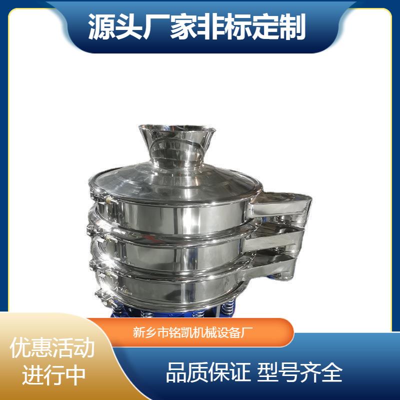 豆浆不锈钢震动筛分机辣椒粉酱油振动筛选机农药粉末三次元旋振筛