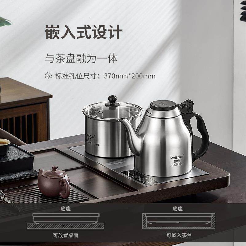 [招商]唯成底部上水电热水壶茶台嵌入式两用316烧水壶电茶炉