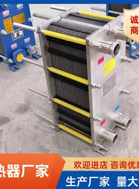 BR板式换热器不锈钢可拆工业用板换式过水热交换蒸汽锅炉地暖泳池