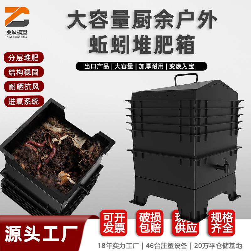 跨境蚯蚓箱塑料堆肥桶蚯蚓养殖箱花园有氧式发酵箱庭院造肥厨余桶