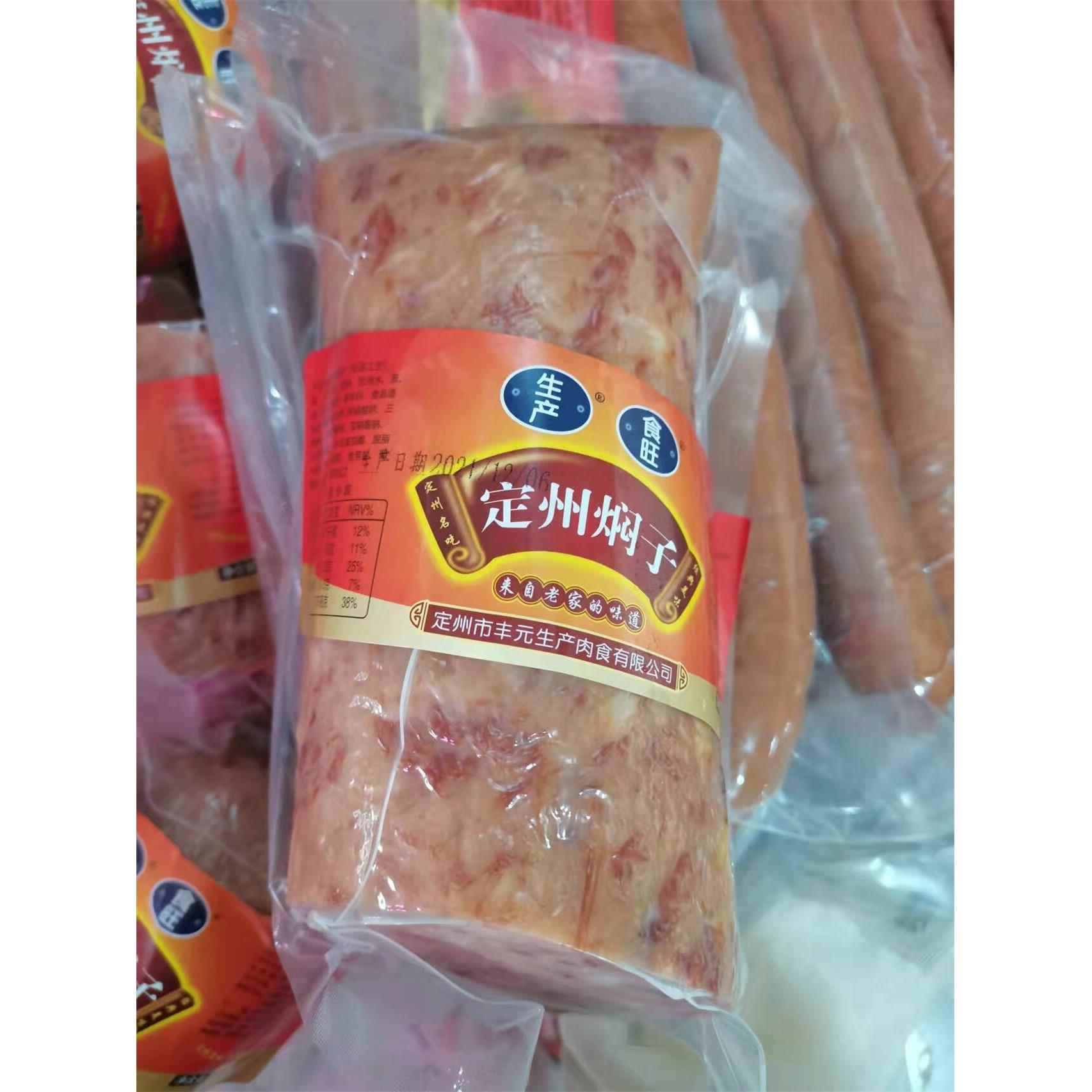 河北定州特产汽车站焖子手掰肠肉联厂丰元生产公司真空焖子包邮