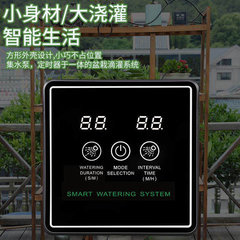 爆款可调节滴箭自动浇水灌溉器定时浇花神器花园阳台植物滴灌