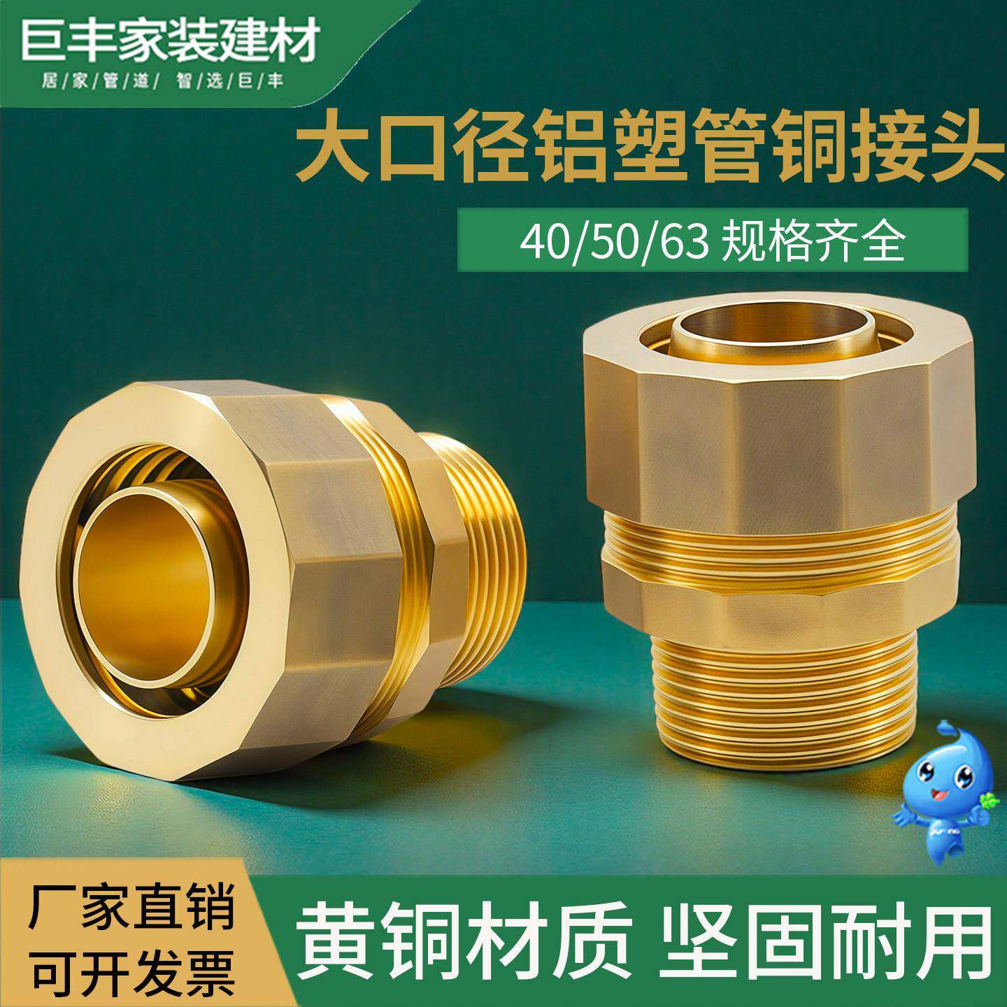 大口径铝塑管接头40/50/63内外丝直接弯头三通铝塑管变径铜接头