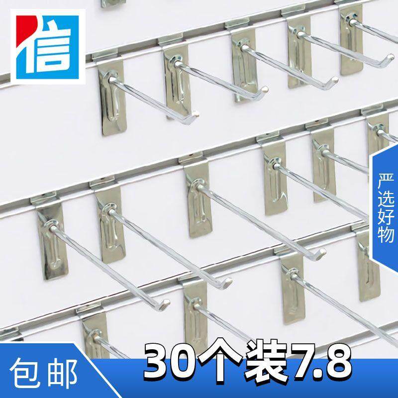 手机店卡槽板挂钩饰品配件超市货架展示架卡板钩凹槽万用通板挂勾,商业/办公家具,挂钩,淘宝优惠券,粉丝福利购,淘宝优惠卷