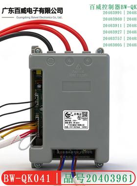 原厂广东百威蒸气炉油炸炉蒸柜BW-QK041控制器20403961脉冲点火器