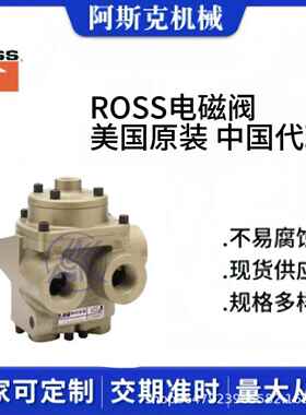 ROSS电磁阀220V24VD2751A4902 110VG1常闭 二位二通阀