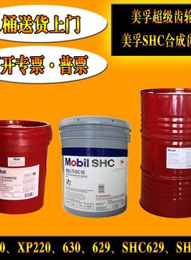 美孚600XP220#150#68#4320#100#680号超级齿轮油轴电梯主机油18升