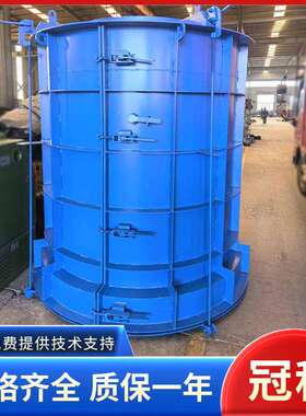 1200x150x2米检查井模具检查井雨水井模具预制工程检查井模具