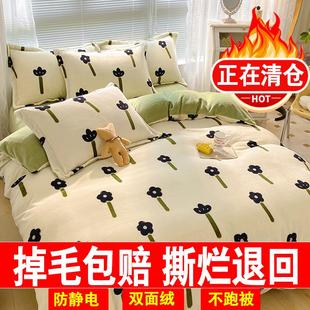 法兰绒法莱绒宿舍床上三件套床笠 牛奶绒四件套珊瑚绒被套床单冬季