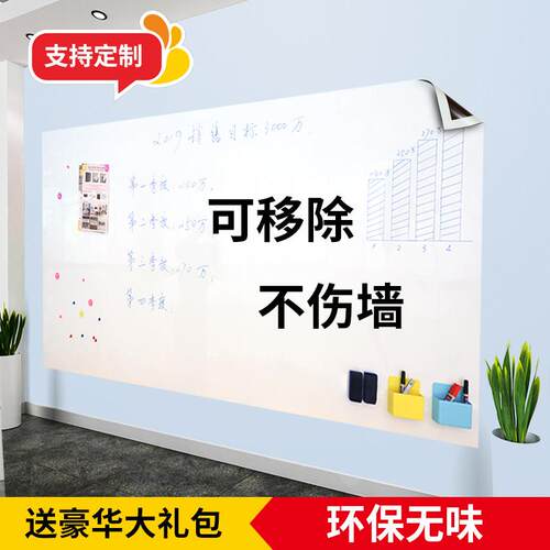 白板墙贴涂鸦挂式吸磁铁写字板磁性黑板墙教学家用儿童看板办公画