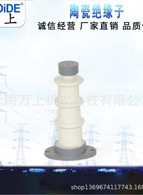 ZA-35Y ZA-35T 户内外高压支柱绝缘子35KV陶瓷瓶支持
