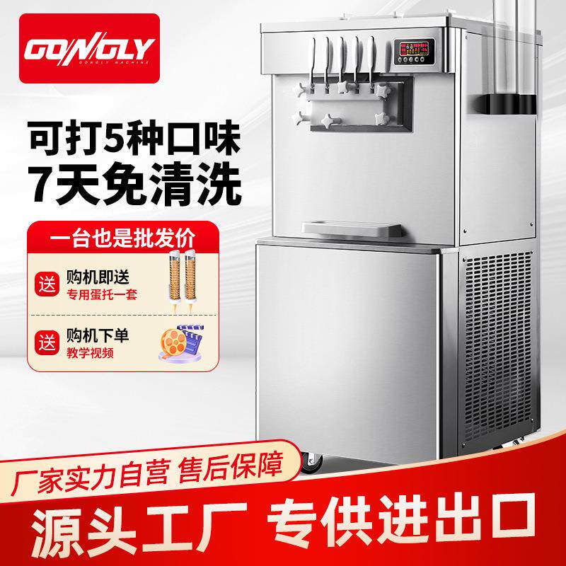 商用奶茶店五头立式冰淇淋机多口味冰激凌机网红五头多口味雪糕机