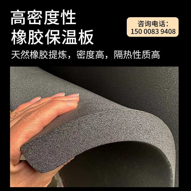 B1级橡塑保温板屋顶隔热隔音板保温KTV隔音棉板水管隔音保温材料