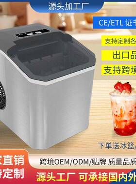 跨境小型制冰机智能宿舍家用小功率全自动清洗冰沙机出冰快速