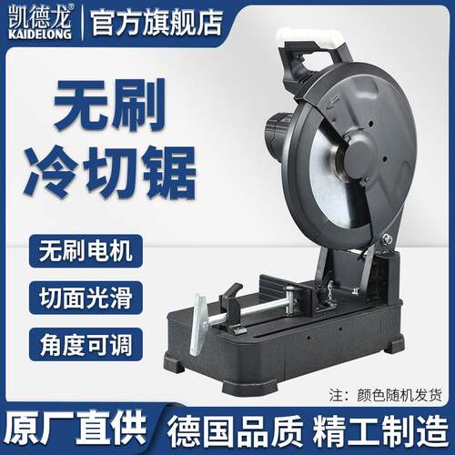 凯德龙无刷变频冷切锯家用台式型材切割机大功率木工金属钢筋切割