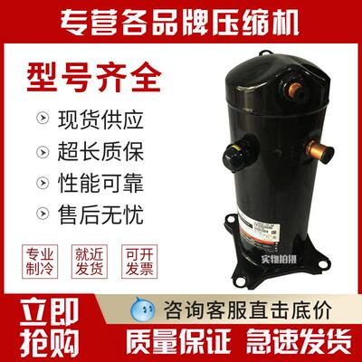 VR61KF-TFP-542 VR61KF-TFP-54E谷轮5匹空气能热泵空调压缩机R22