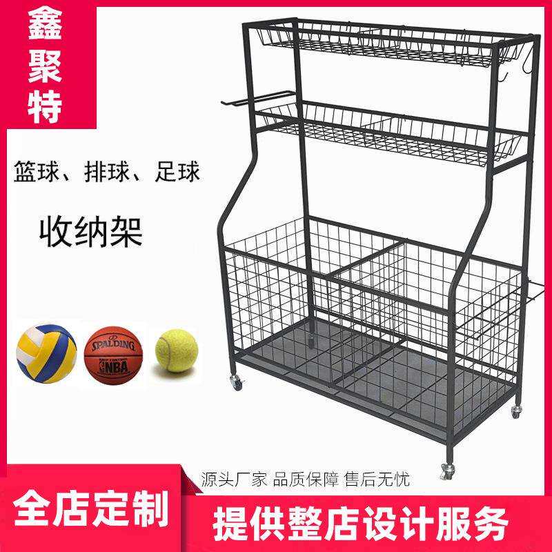 现货小号体育用品球货架足球展示架 排球陈列架 幼儿园篮球收纳架