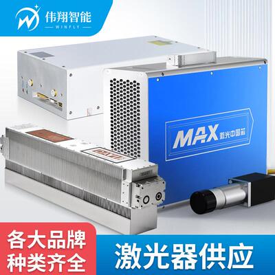 锐科激光器20W0W50W大威创鑫发生器光纤紫外雕刻机激光器配件