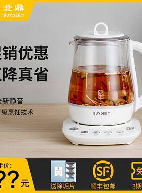 北鼎K118多功能养生壶 1.5L静音自动保温壶 银耳羹炖煮养生壶 肖