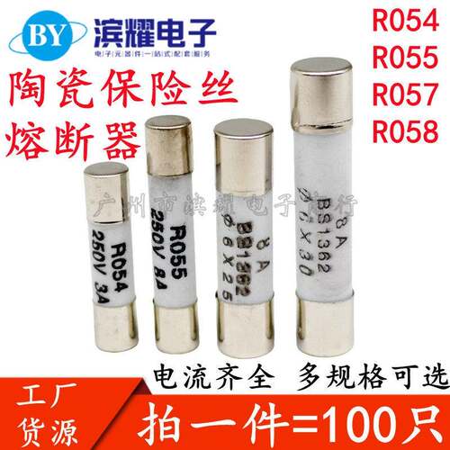 陶瓷保险丝管RO54/55/57/58 5X20熔断器熔芯6x30 1A2A5A6A10A30A