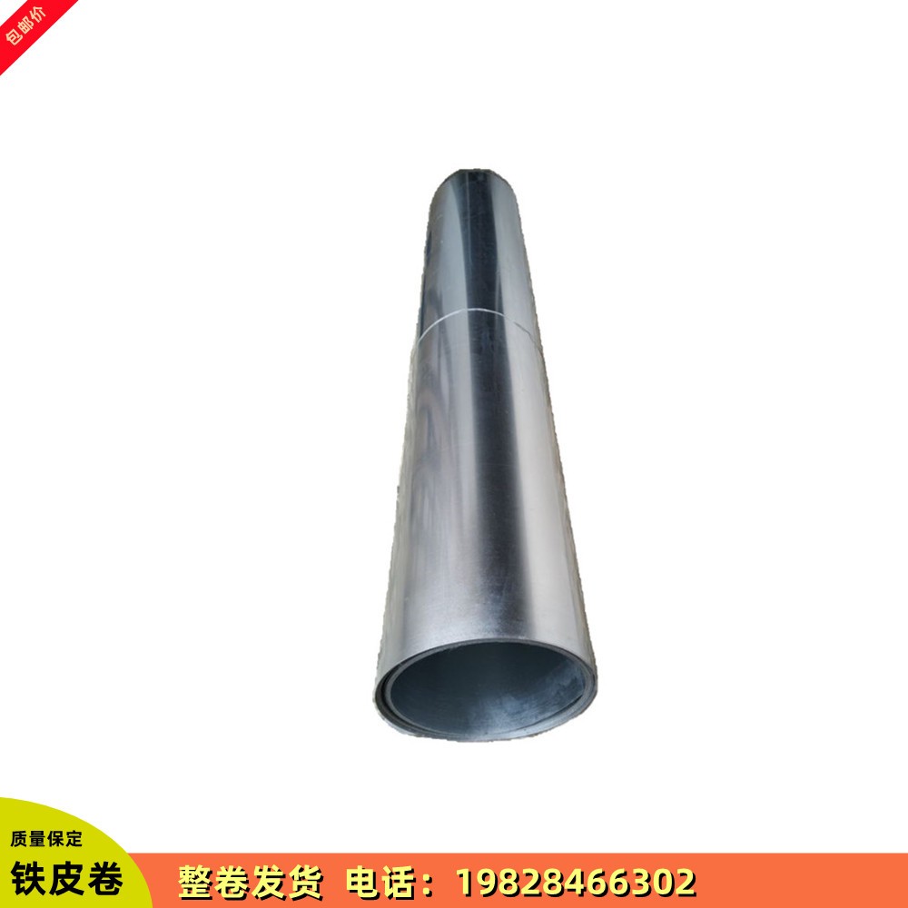 白铁皮镀锌平板雪花铁板卷防腐防锈薄铁皮卷材0.2/0.3/0.5mm毫米