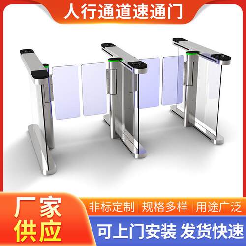高端大厦会所速通门摆闸人脸识别扫码检票管理通关闸门禁系统