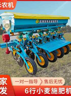 小麦施肥播种机2024新款6行小麦施肥机播种机神禾诚招经销商