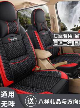 东风风光330S专用座套七座金杯750五菱宏光S1全包围冰丝汽车坐垫