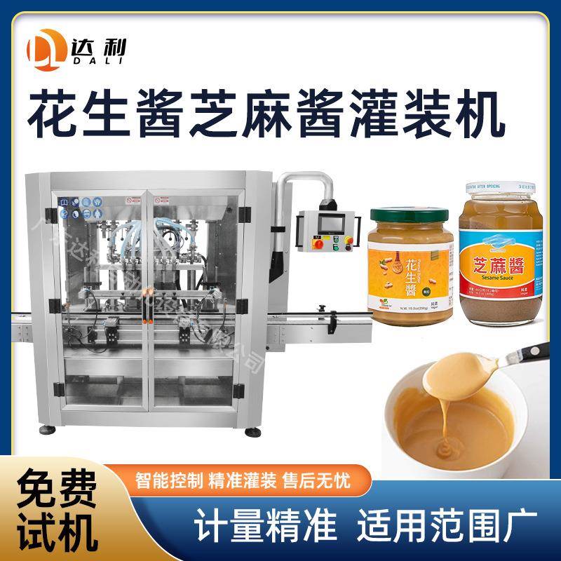 定制全自动膏体灌装机瓶装牛肉酱罐装机芝麻酱花生酱料灌装机