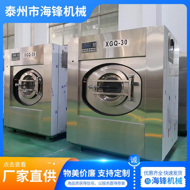 全自动洗脱机30公斤工业洗衣机30kg干洗店水洗机适用洗衣工厂