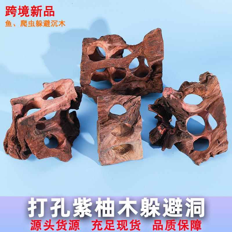 打孔紫柚木躲避洞爬宠箱造景装饰枯木钻孔沉木树洞蜥蜴鱼虾躲避