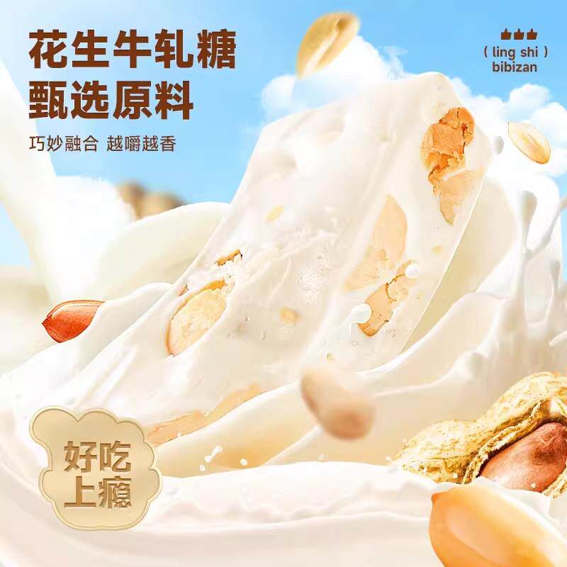 传统老式花生牛轧糖传统手工喜糖奶糖童年怀旧糖果年货休闲零食