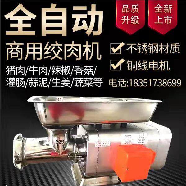 正品正元22S32S商用不锈钢电动绞肉机大型强力灌肠机大功率