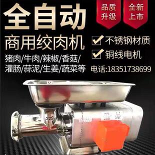 正品 22S32S商用不锈钢电动绞肉机大型强力灌肠机大功率 正元
