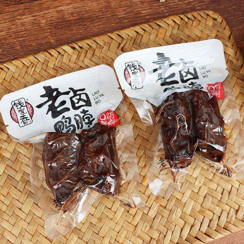 钱家香老卤鸭脖即食鸭脖子散装称重卤味休闲 解馋充饥鸭肉零食小