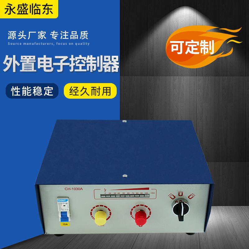 磁力控制器充退磁外置电磁吸盘大功率电子控制器生产厂家