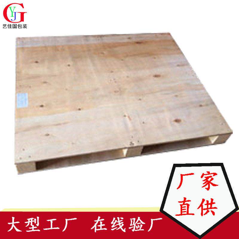 免熏蒸托盘胶合板托盘复合卡板熏蒸卡板夹板栈板
