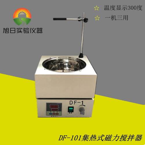 DF-101S集热式恒温磁力加热搅拌器水浴/油浴磁力加热搅拌器直销
