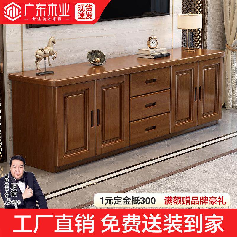 全实木电视柜组合简约现代地柜储物柜矮柜高柜客厅茶几卧室收纳柜