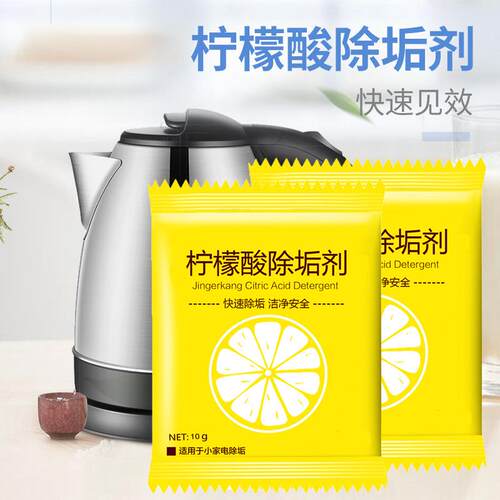 T10g Citric Acid Descaler for Electric Kettles and Water Dis