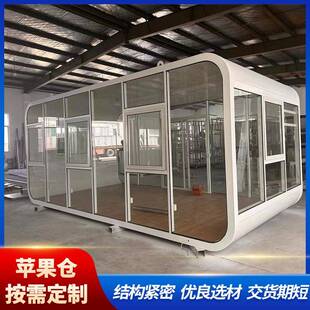 厂家供应苹果仓移动厕所景区公共厕所卫生间户外环保公厕移动厕所