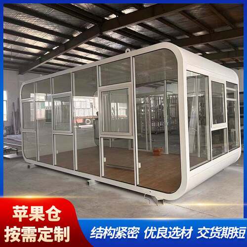 厂家供应苹果仓移动厕所景区公共厕所卫生间户外环保公厕移动厕所