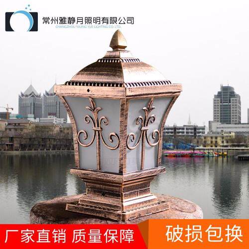 厂家柱头灯花园小区照明门柱灯别墅园林景观室外围墙灯室外柱头灯