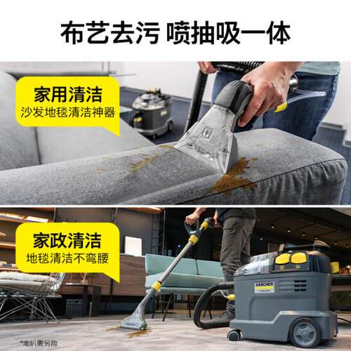 德国卡赫Puzzi8/1商用喷抽一体机地毯沙发汽车清洗机吸尘器