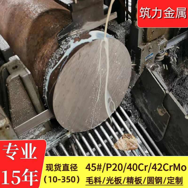 棒料b42crmmoq355a/45钢棒s136h圆棒洛 #s136黑皮40crp20圆钢钼