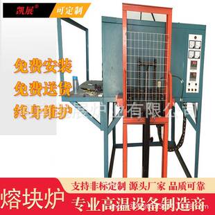 1700度生产熔块炉玻璃/粉末/冶金大型熔化炉高温搅拌