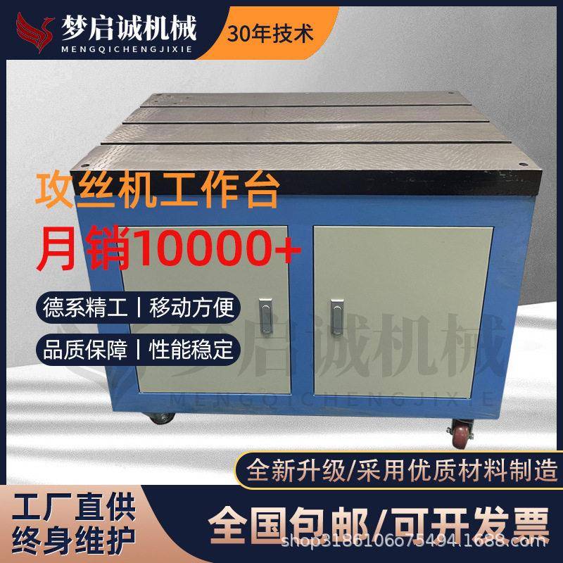 移动式攻丝机专用台带抽屉柜子工具柜T型槽铸铁平台加工定制