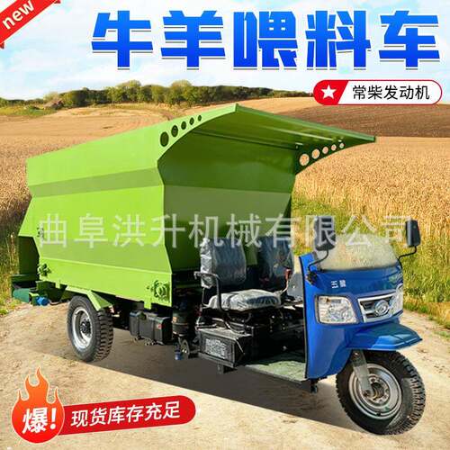 养殖场自动投料机牛羊育肥3方电动撒料车大立方料斗饲料车