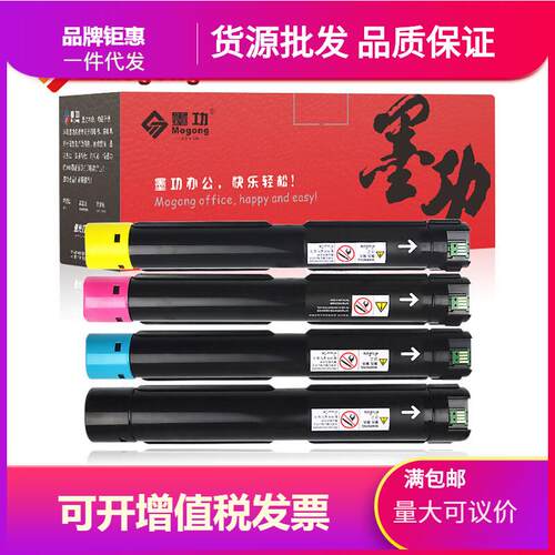 墨功适用富士施乐C5005d粉盒XeroxDocuPrintC5000d墨粉CT201668